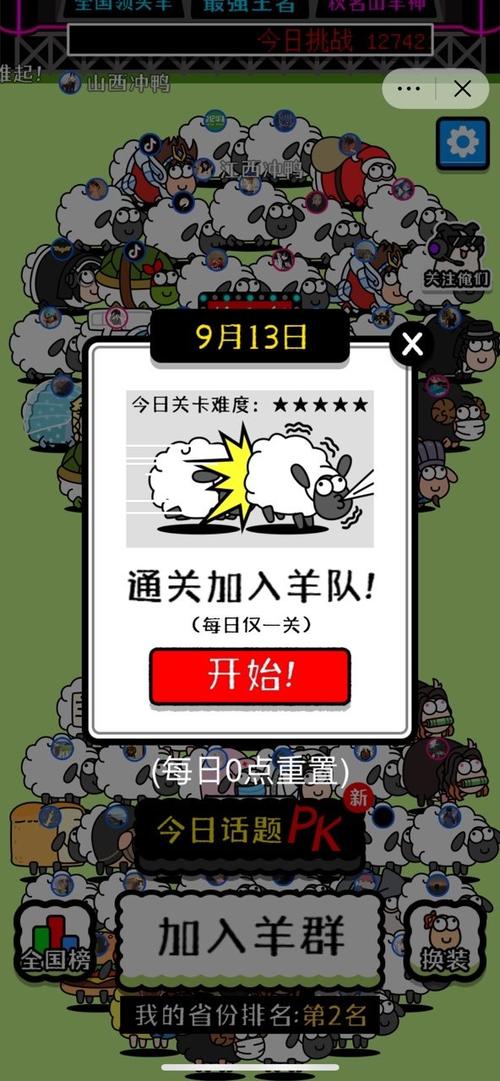 养个羊无限道具版