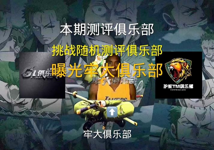 和平地铁张大爷测试俱乐部