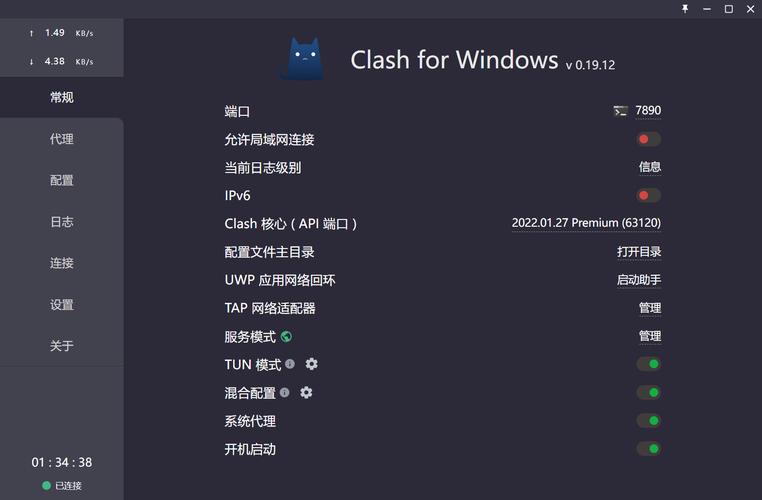 clash for windows设置中文