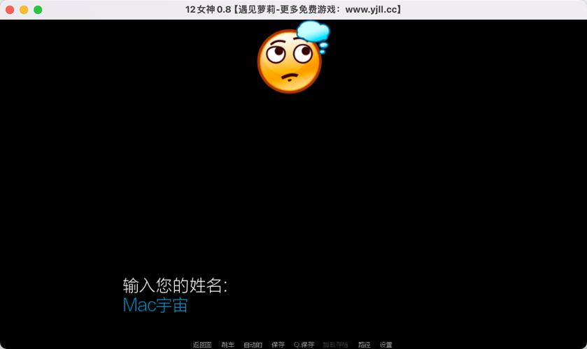 12女神0.8攻略