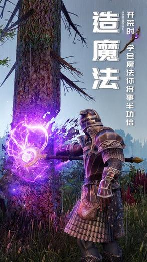 黑暗与光明手游正版