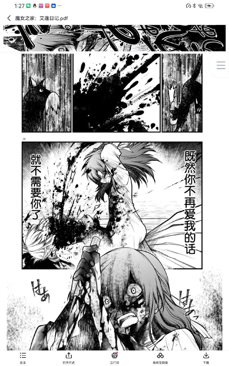 魔女堕落漫画免费观看