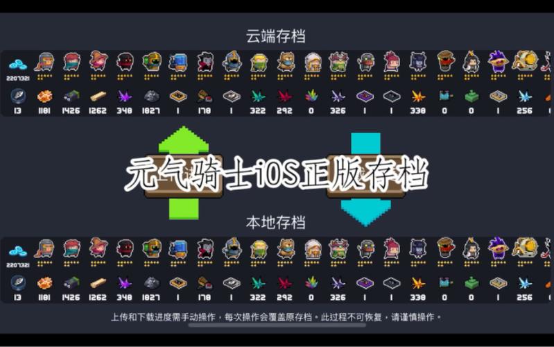 元气骑士全存档免费2025截图