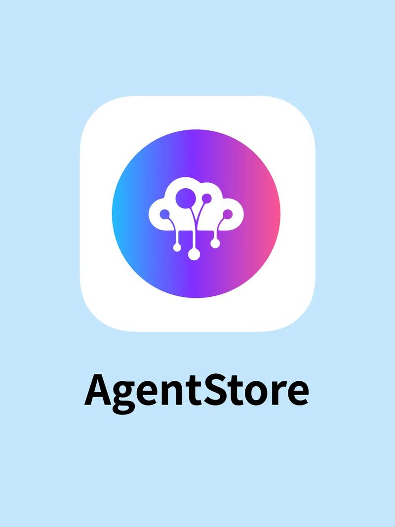 agent软件