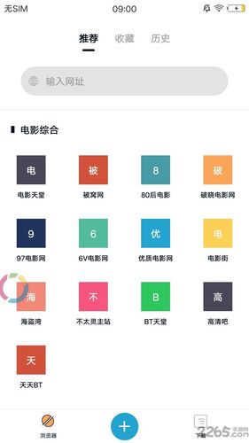 磁力岛bt岛的功能介绍
