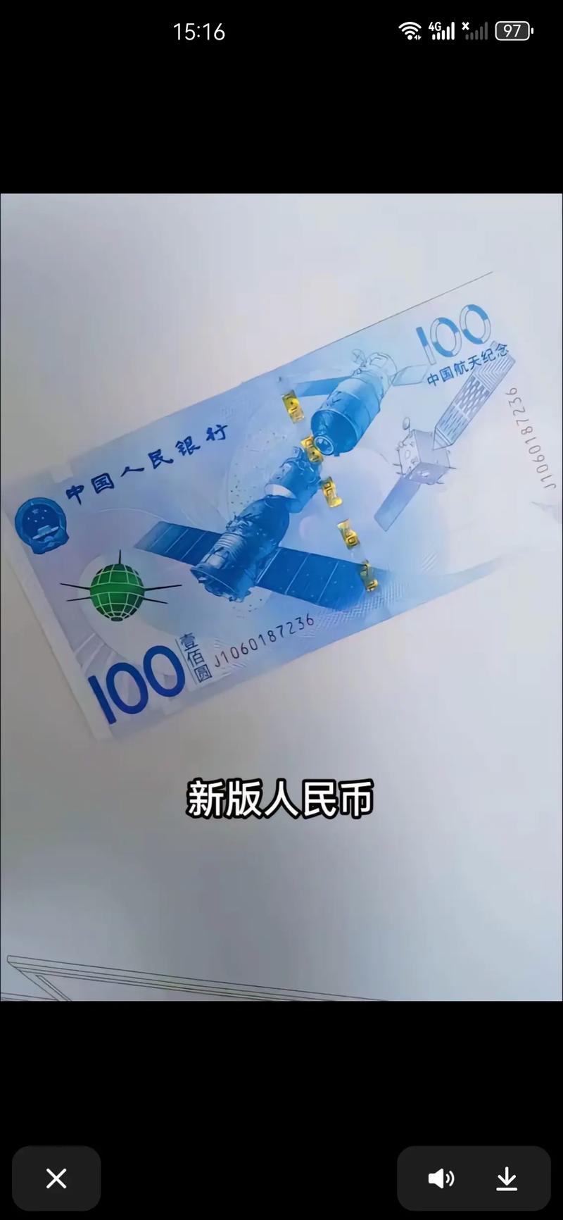 人民币要改版了吗最新消息