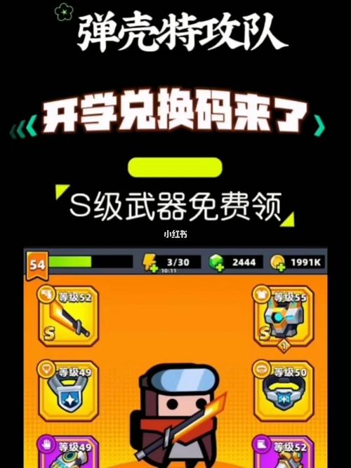 弹壳特攻队90000钻石礼包
