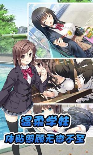 泡妞达人无敌版安卓版