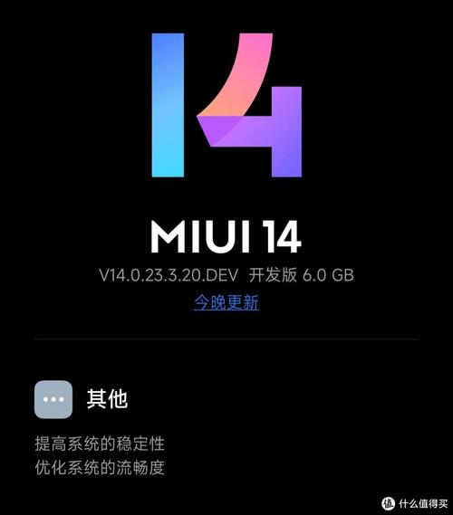 miui13有必要升级14吗
