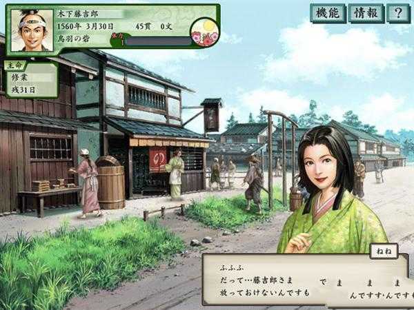 太阁立志传6手机版