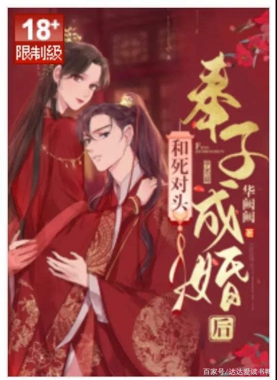 《和死对头奉子成婚后》