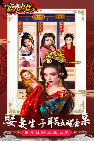 官居几品破解版清软2024