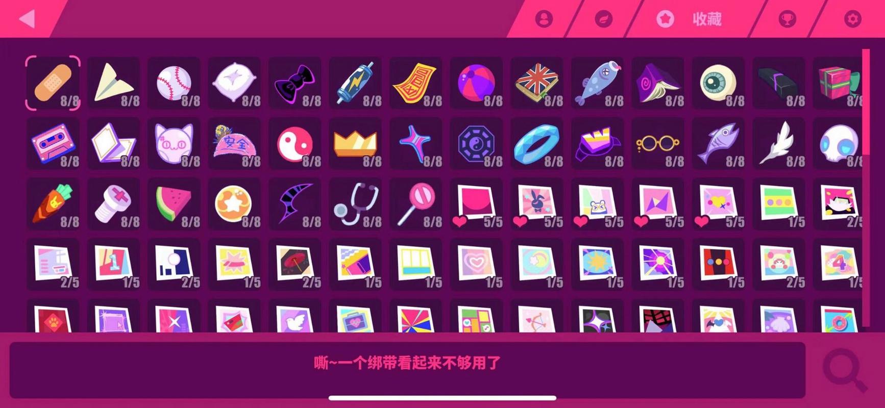 喵斯快跑5.0全解锁版本更新内容