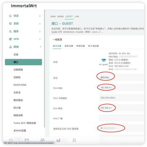 openwrt clash配置教程