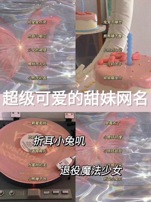 永远经典的迷妹三千迷妹网名图标
