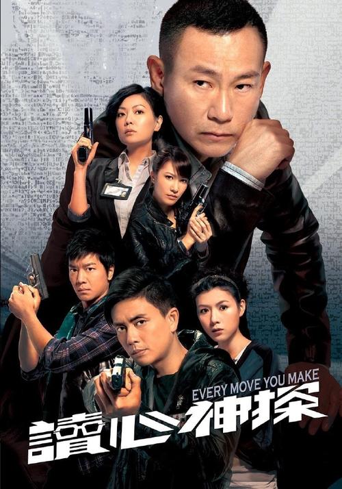 读心神探 免费观看完整版