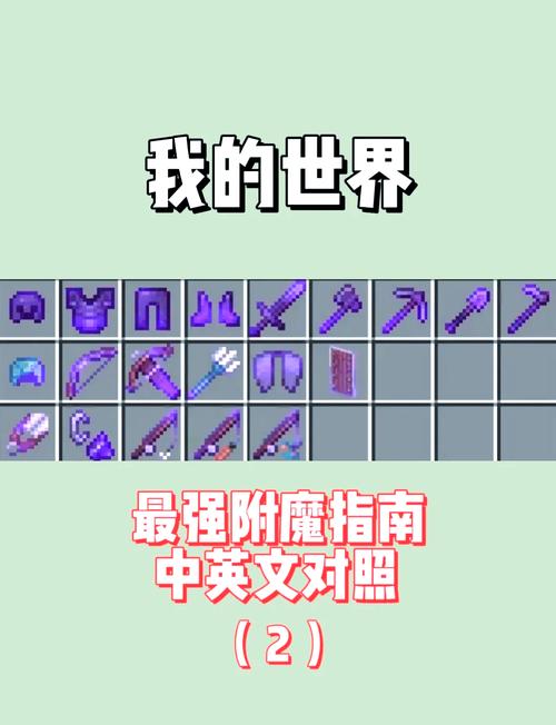 开局就有附魔剑的地图