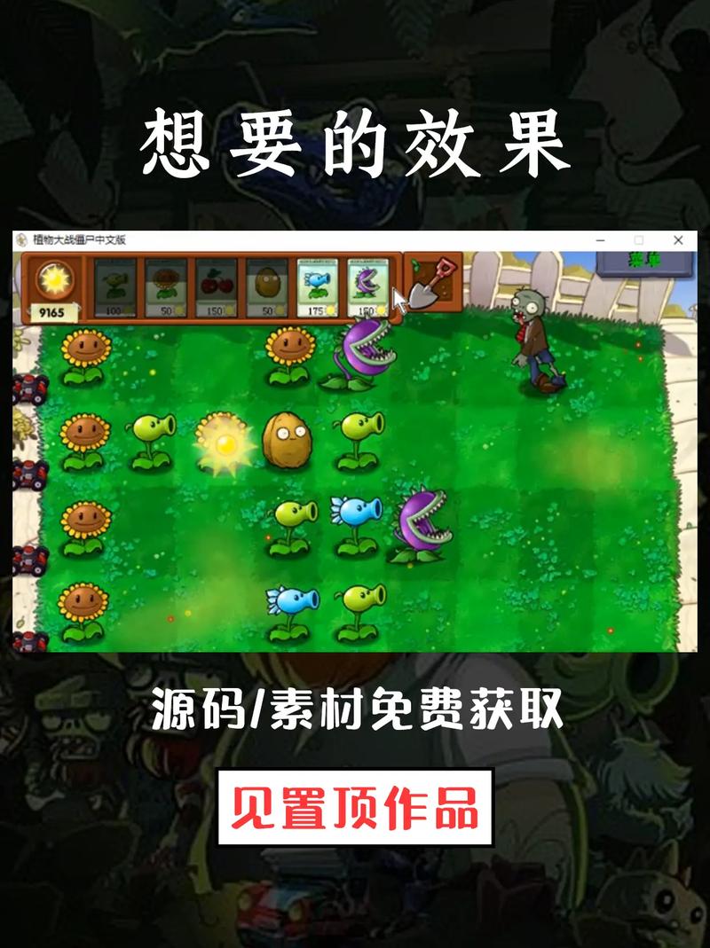 pvz无限阳光指令