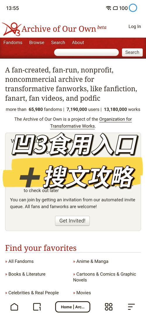 ao3官网最新进入方式