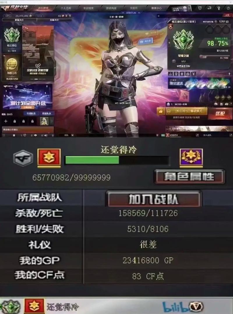 cf手游与端游账号一样吗