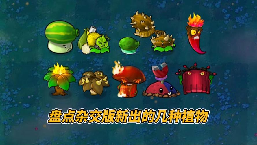 植物杂交方式有哪几种