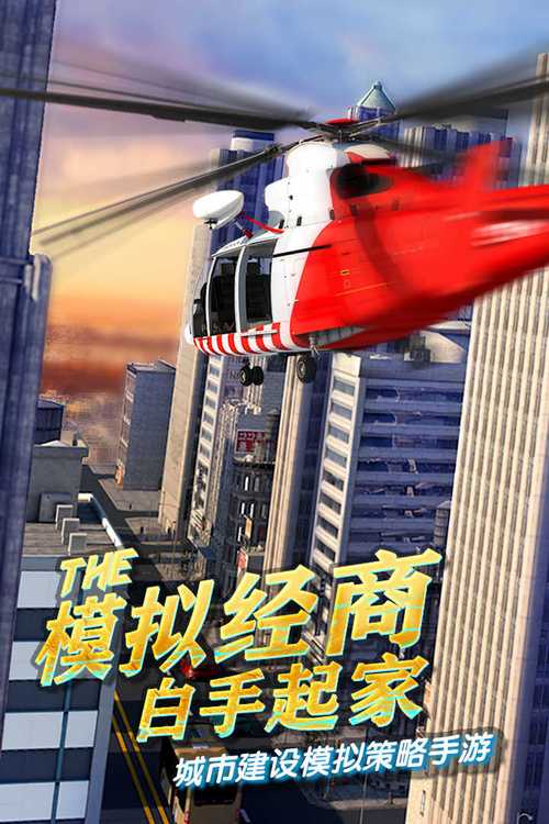 商道高手破解版