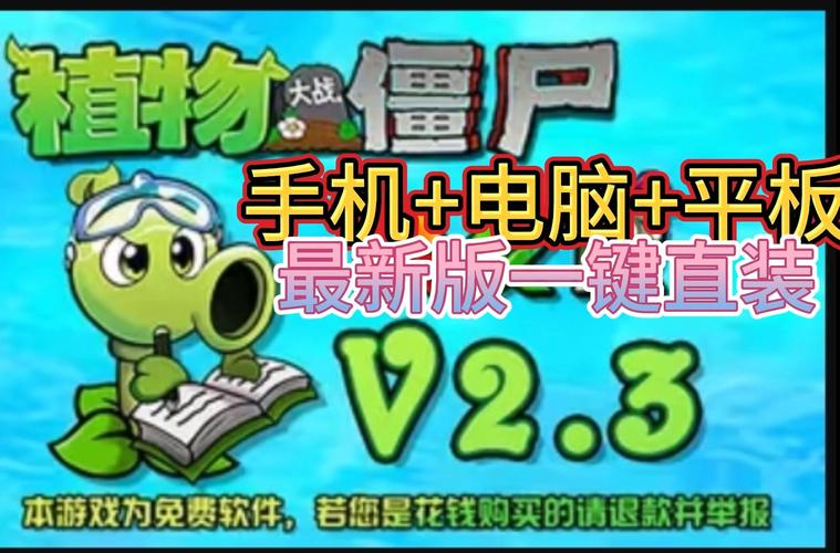 pvz杂交版内置修改器
