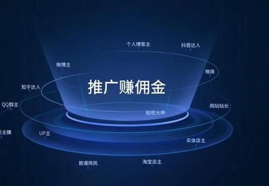 游戏推广赚佣金的平台