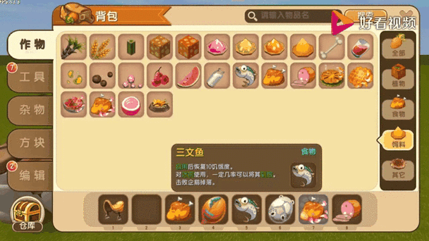 迷你世界单机版内置作弊菜单野人驯服技巧