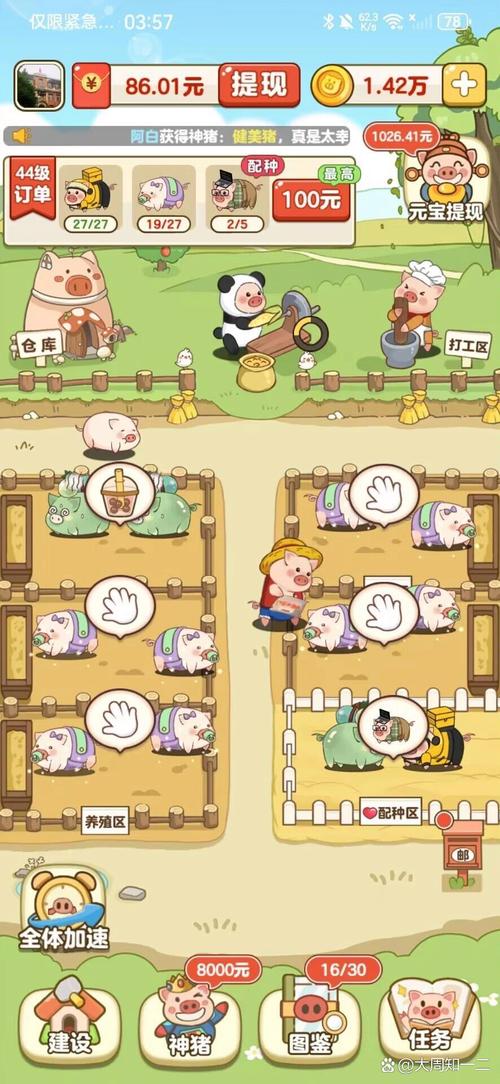 快乐养猪场赚钱app正版