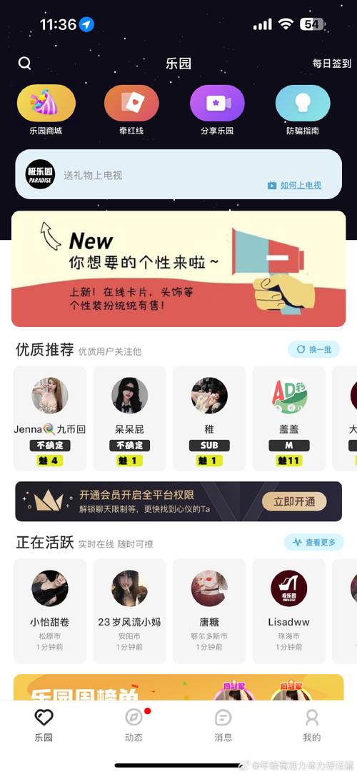 极乐园免费安装截图