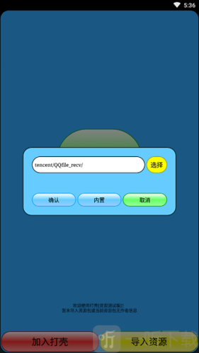 打壳最新版2024