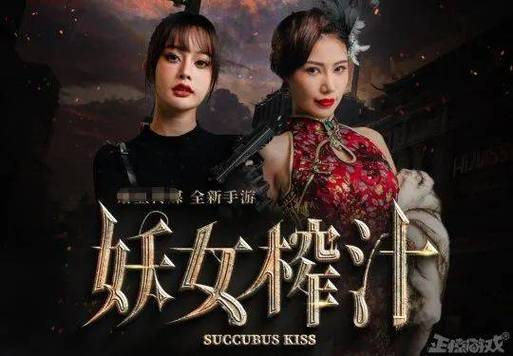 妖女榨汁怎么赚钱
