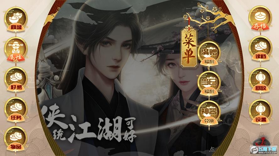 清软金手指破解版游戏2024
