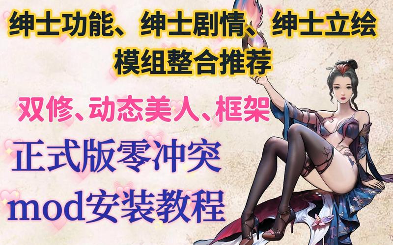 部落与弯刀绅士mod
