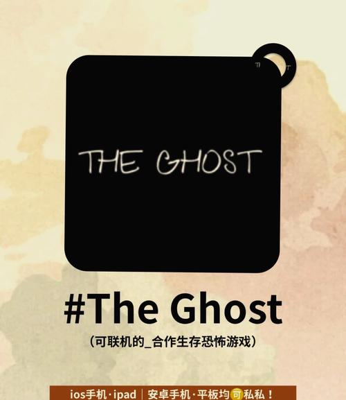 Ghost case攻略