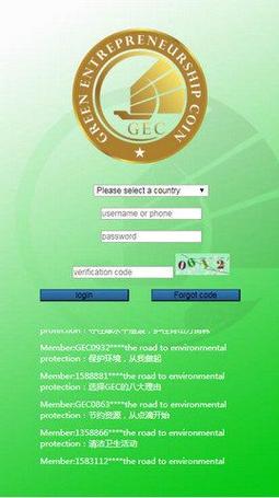 直接登录GEA