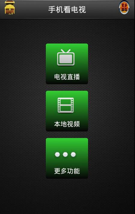 安卓手机用什么软件看电视免费