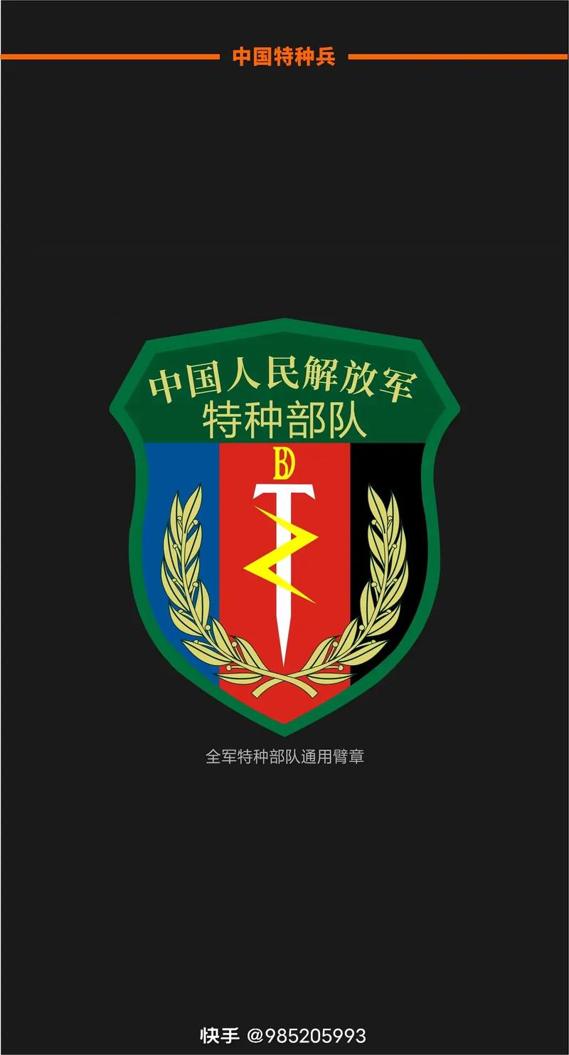 特种兵小组