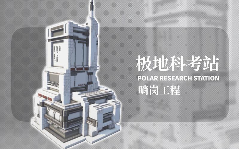我的世界军事基地建造