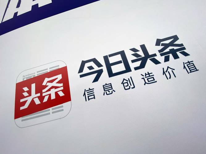 恢复原来的今日头条图标