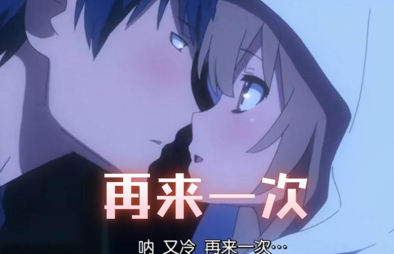 动漫再来一次好吗动漫免费观看