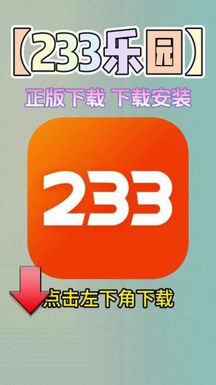 233免费无实名认证