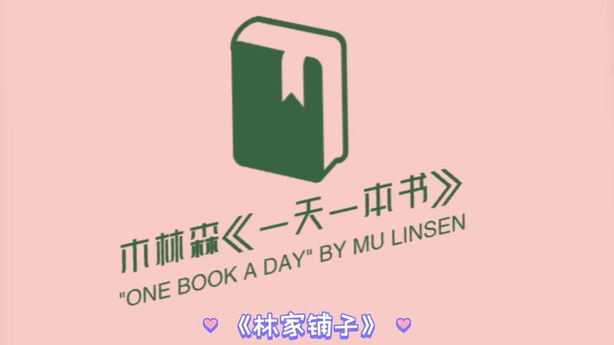 林家养子游戏破解版