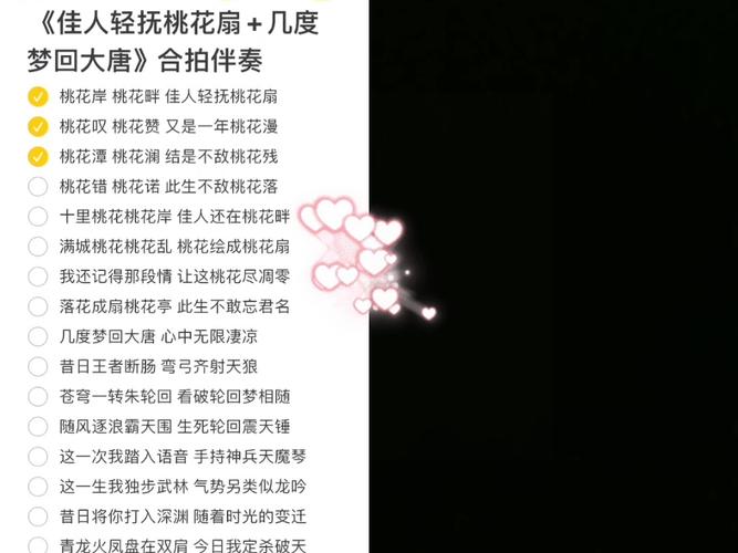 桃花扇(古言,1v2)全文
