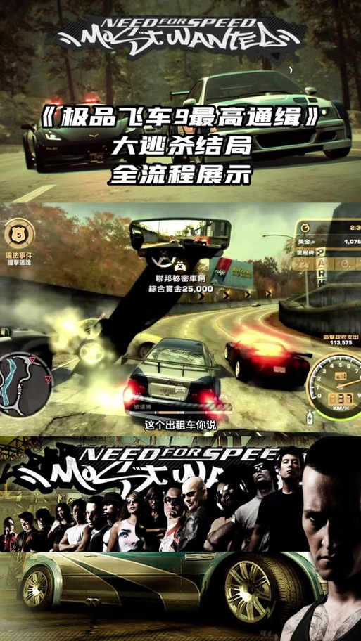 极品飞车9怎么刷钱
