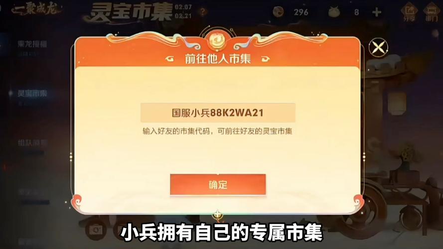 王者小蛇集市兑换码