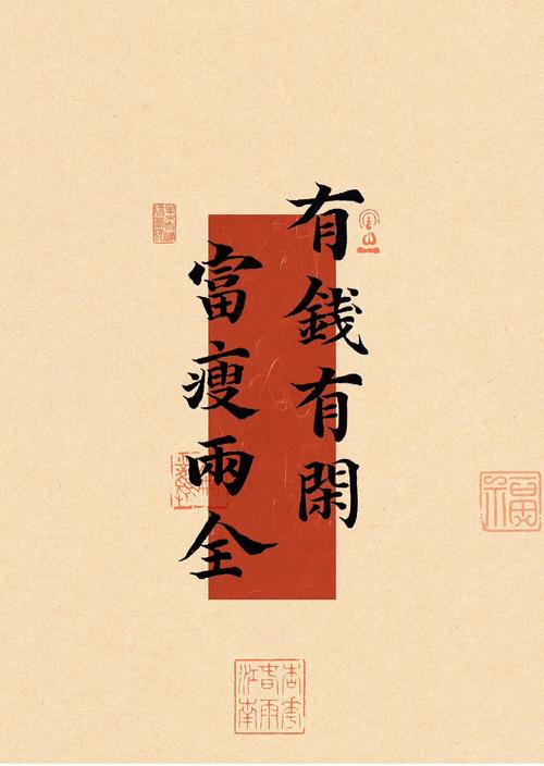 形容有钱的诗句