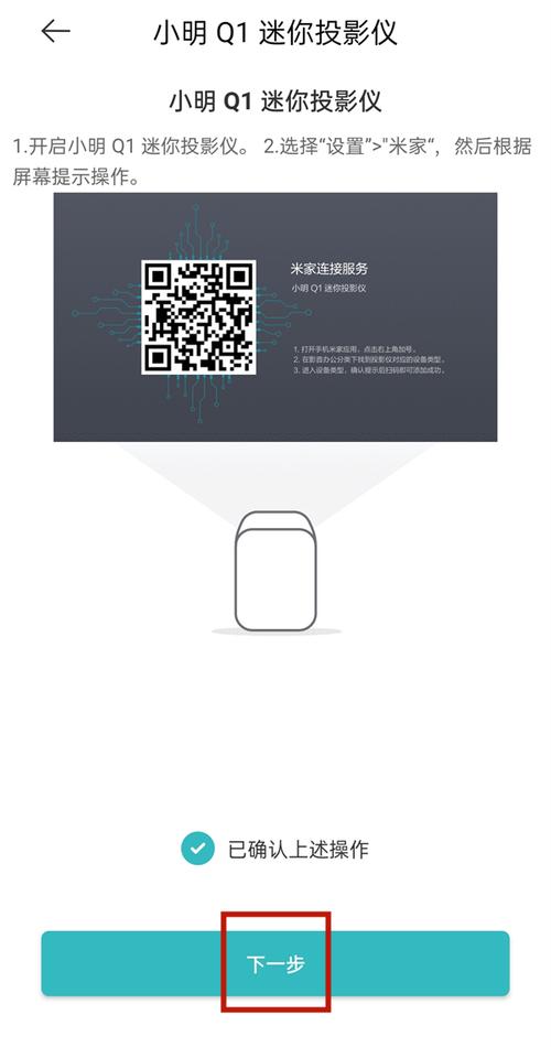 投影仪二维码在哪