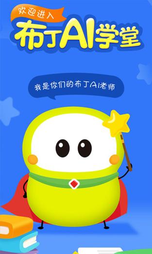 布丁app官方